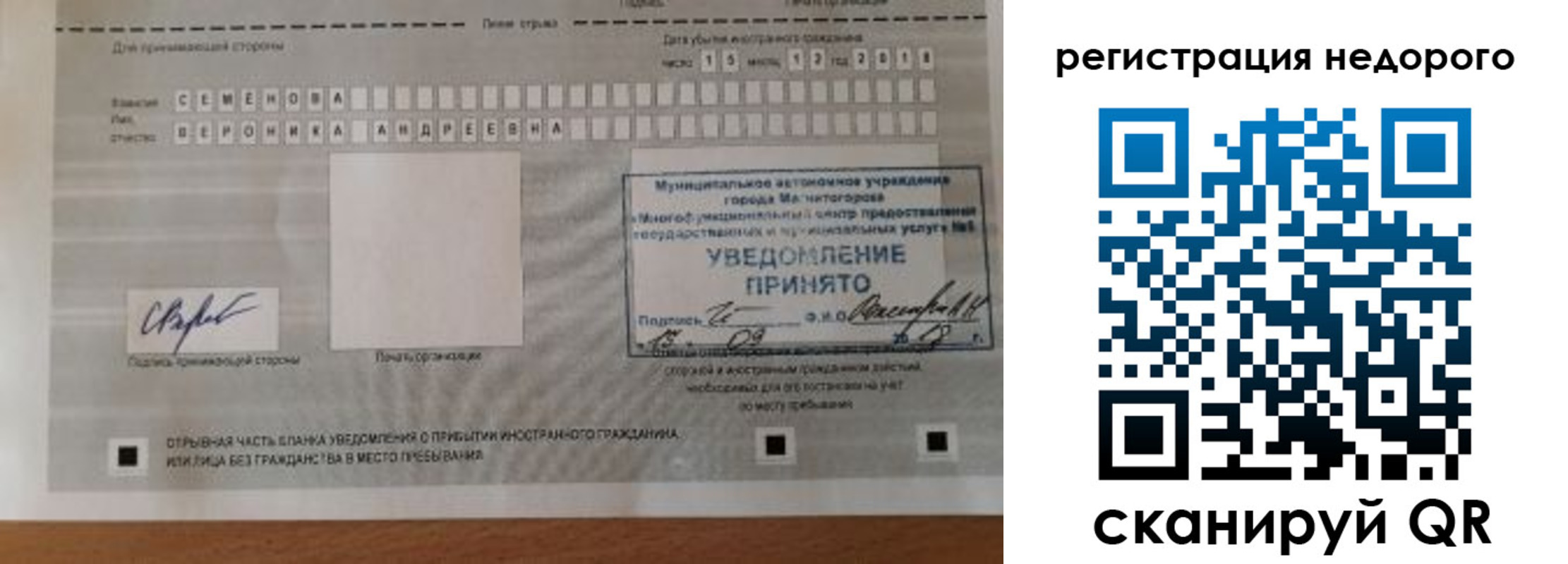 прописка гарантия в Зеленоградске