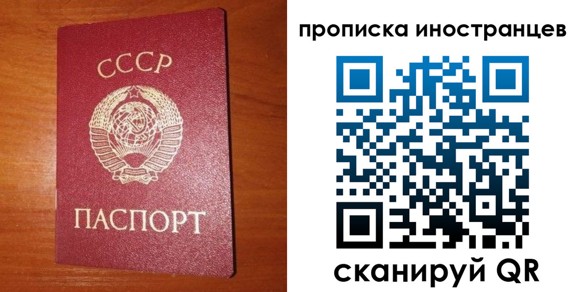 временная регистрация в квартире в Зеленоградске